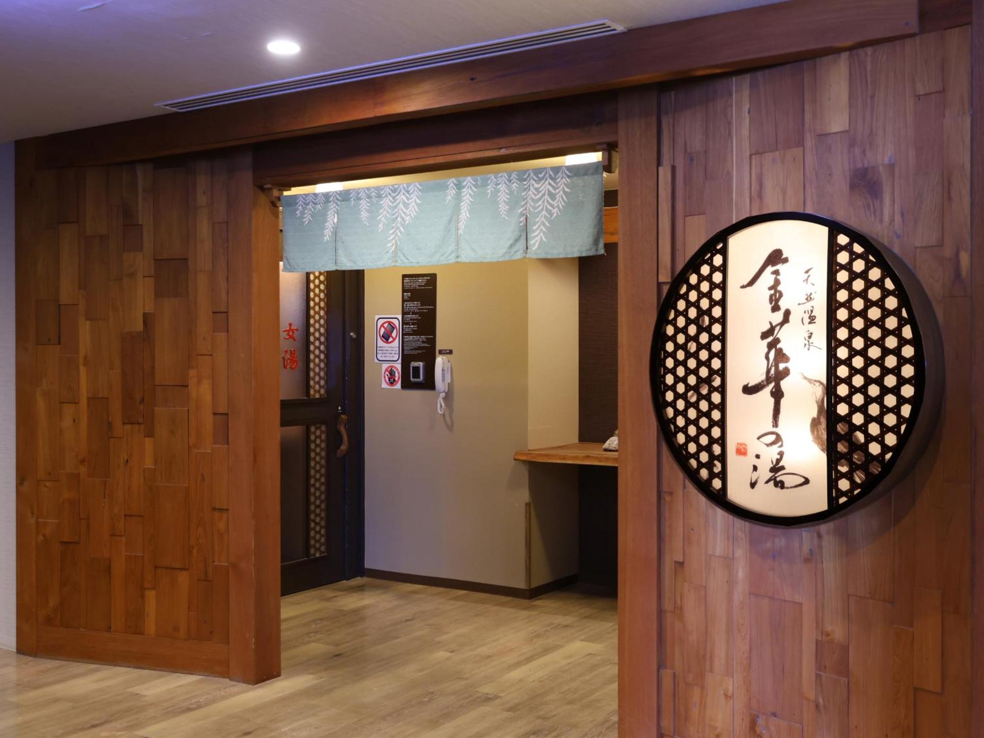Dormy Inn Gifu Ekimae Dış mekan fotoğraf